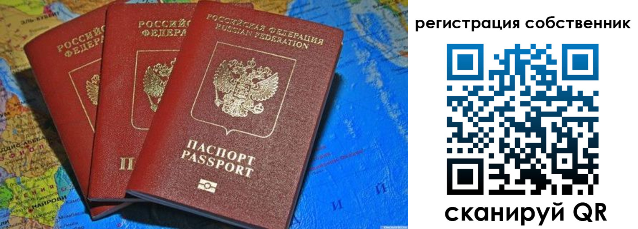 прописка для военкомата в Купино