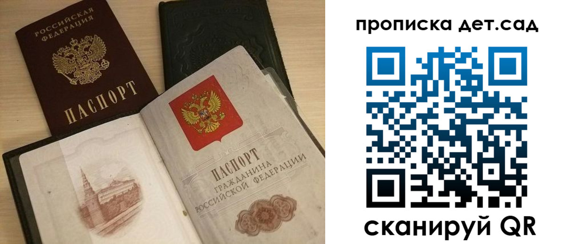временная регистрация законно в Купино