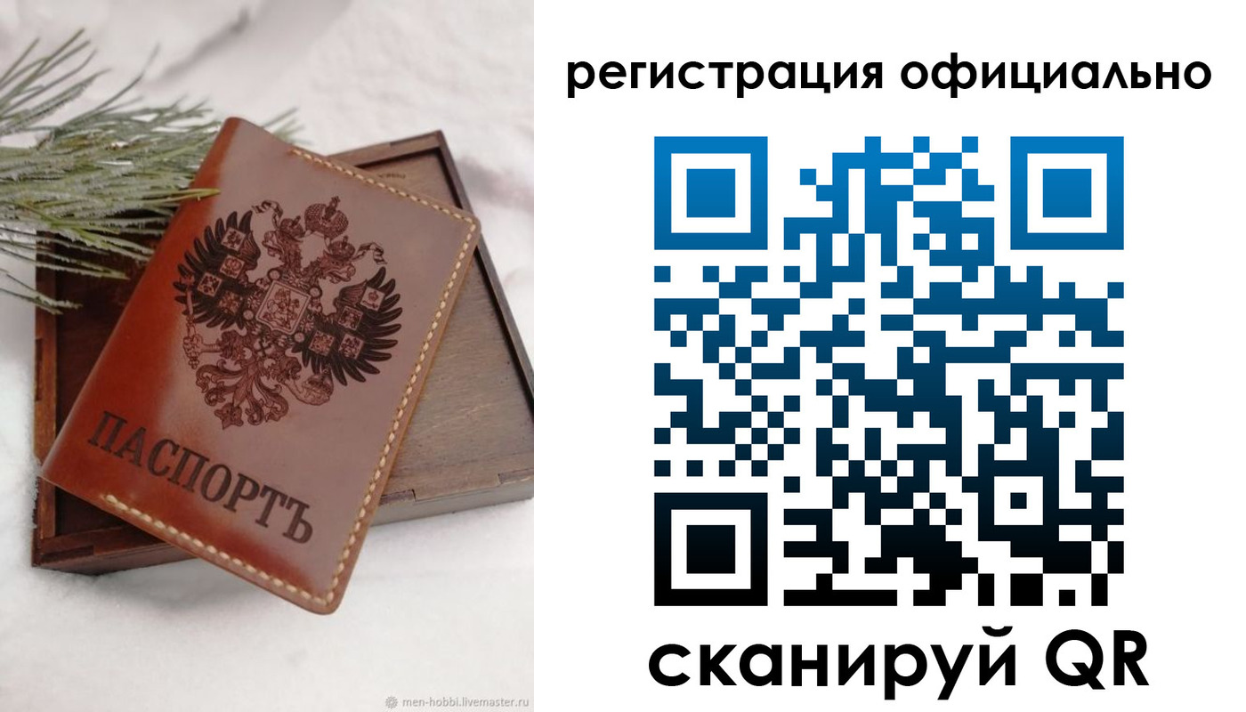 прописка для военкомата в Купино