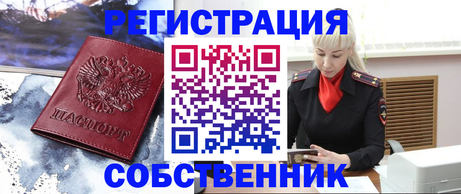 временная регистрация госуслуги в Купино