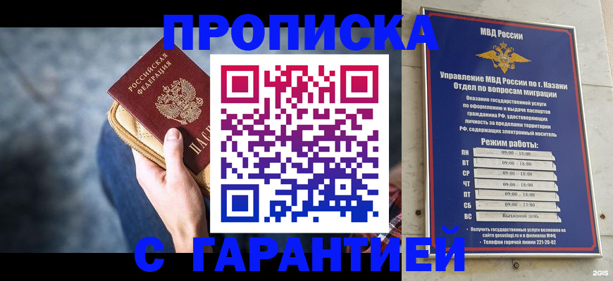 прописка поиск в Купино